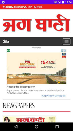 Punjabi News Papers - ePapers screenshot 12