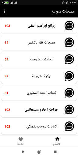 مسجاتي المطور2021 screenshot 2
