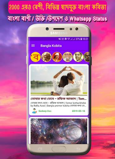 বাংলা কবিতা (কবিতা, বাণী,উক্তি, স্টেটাস) screenshot 1