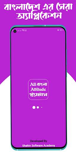 Status: Attitude Status Bangla screenshot 2