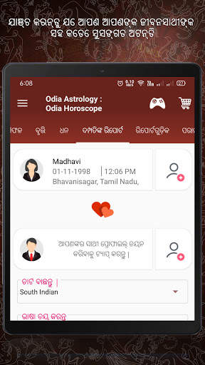 Odia Astrology : Odia Jataka screenshot 4