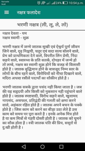 Hindi Rashifal 2021 screenshot 3
