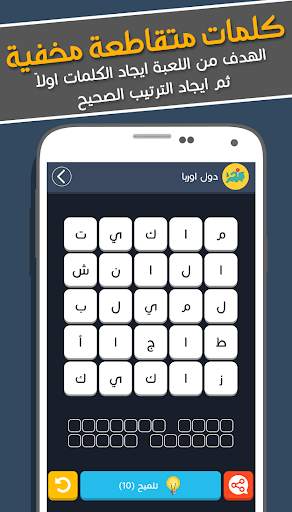 كلمات متقاطعة مخفية 7 تصوير الشاشة