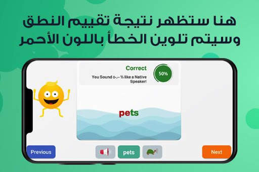 English With Nour - Pronunciation скриншот 5