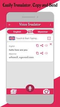 Myanmar Voice & Camera  Translator screenshot 5