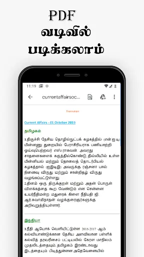 Tamil Current Affairs screenshot 5