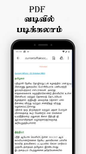 Tamil Current Affairs screenshot 5