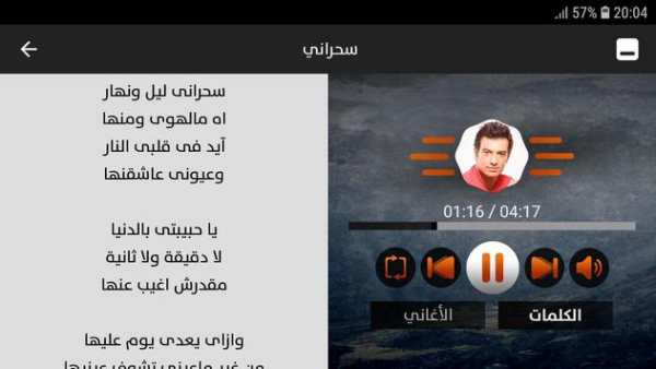 إيهاب توفيق 2019 بدون نت 9 تصوير الشاشة