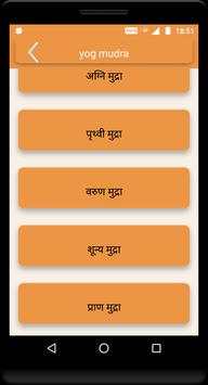Baba Ramdev - Yog Mudra in hindi screenshot 2