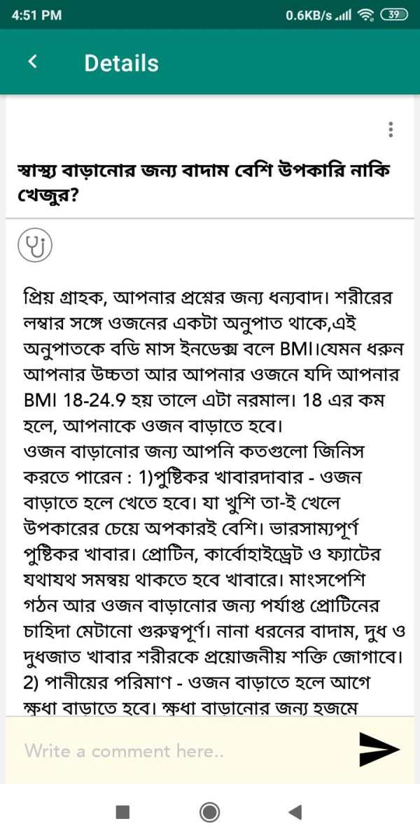 Maya Lite - হাতের মুঠোয় ফ্রি স্বাস্থ্যসেবা screenshot 2