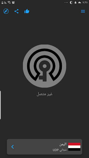 TheMax-vpn screenshot 2
