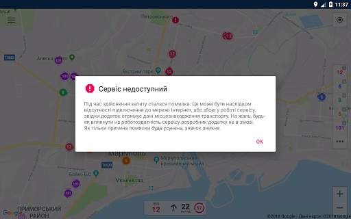 CityBus Маріуполь screenshot 16
