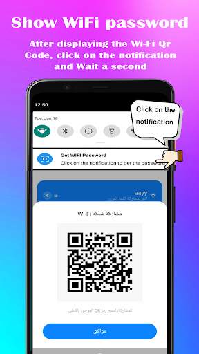 QP WiFi QR Code Shower-Scanner screenshot 2