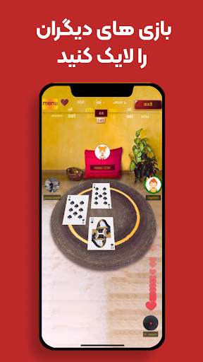Game of Cards حكم و شلم انلاين screenshot 7