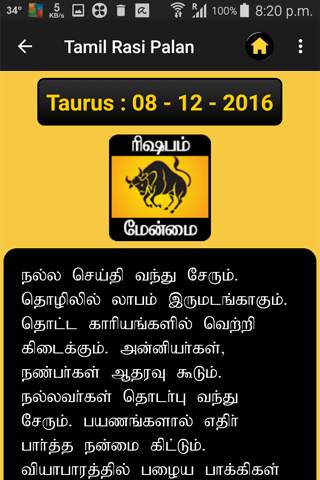Rasi Palan - Tamil screenshot 5