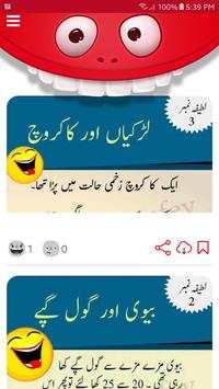 Latifay : Funny Urdu Jokes screenshot 1