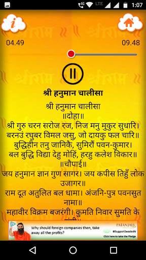 Hanuman Chalisa Audio Offline screenshot 5