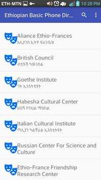 Ethiopian Telephone Directory screenshot 1