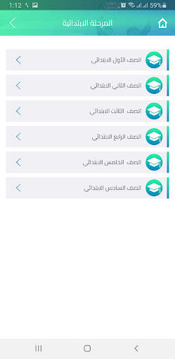 اختبارات عين скриншот 4
