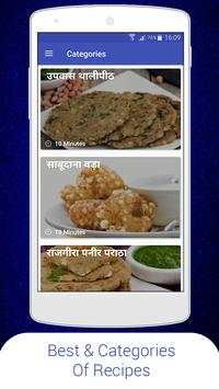 Farali Recipes in Hindi screenshot 4