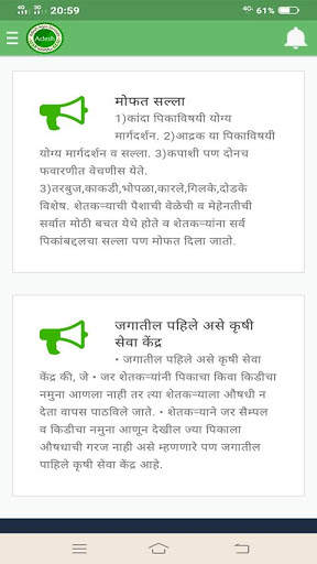 Aadesh Agro - Agriculture App screenshot 6