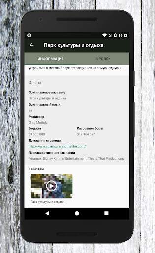 Мир TV (Телепрограмма) screenshot 4