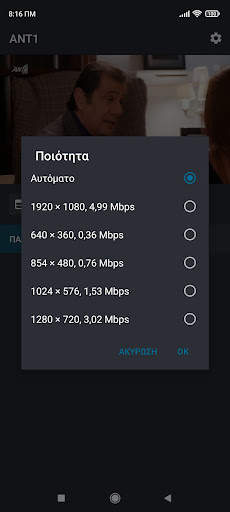 Hellas TV Live (OLD) screenshot 4