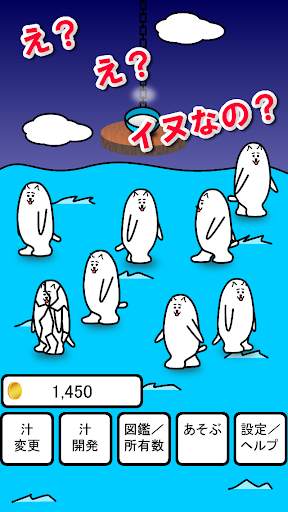 ゆるっ! screenshot 3