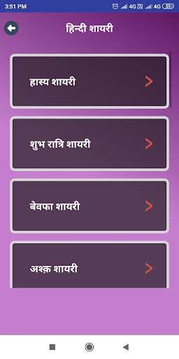 Hindi Shayari 2020 - Status Hindi Collection 2020 screenshot 1