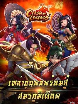 Clash of legends-สามก๊ก screenshot 11