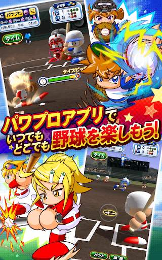 実況パワフルプロ野球 screenshot 23