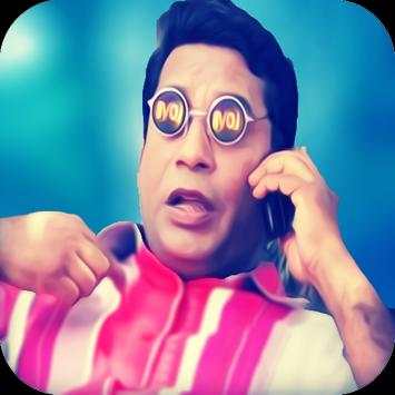 Mosharraf Karim Funny Soundboards screenshot 1