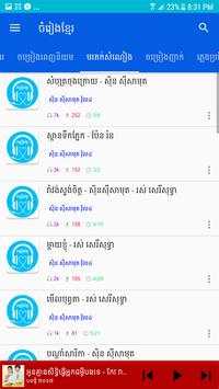 New Khmer Song screenshot 1