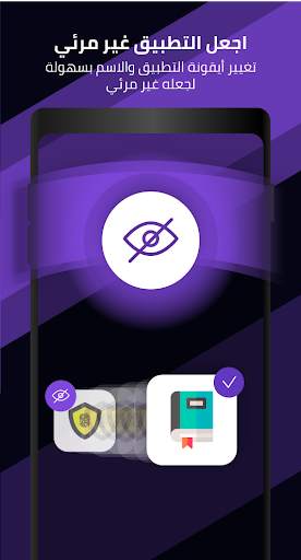 AppLock - قفل و إخفاء الصور و التطبيقات بالبصمة 4 تصوير الشاشة