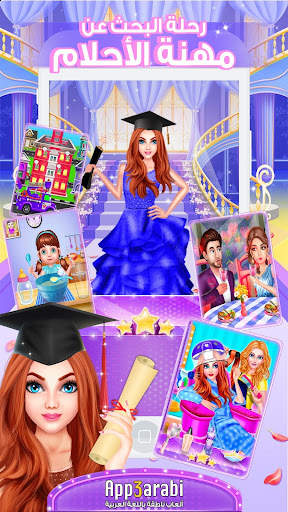 Dream Work Game: Princess Girl screenshot 1