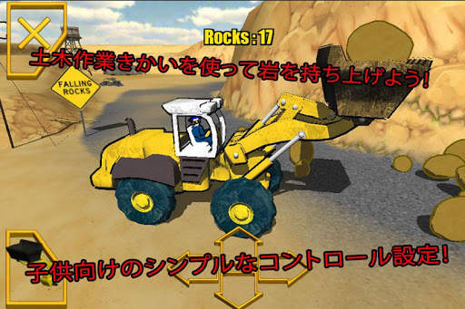 EarthMovers (JAP) screenshot 2