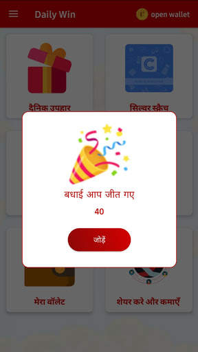 Daily Scratch To Win - Fast Scratch screenshot 2