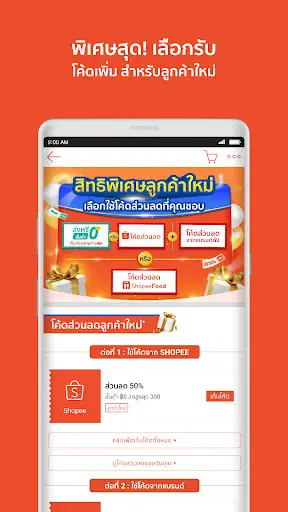 Shopee TH : ช้อปออนไลน์สุดคุ้ม screenshot 2