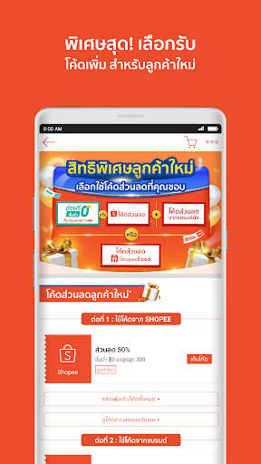 Shopee TH : ช้อปออนไลน์สุดคุ้ม screenshot 2