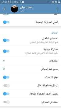 Telegram2030 screenshot 4