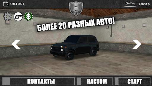 Обгоняй ларгусы: Гонки в небе screenshot 4