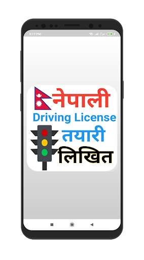Nepali Driving License Tayari स्क्रीनशॉट 1