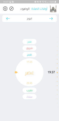 Athan | آذان 1 تصوير الشاشة