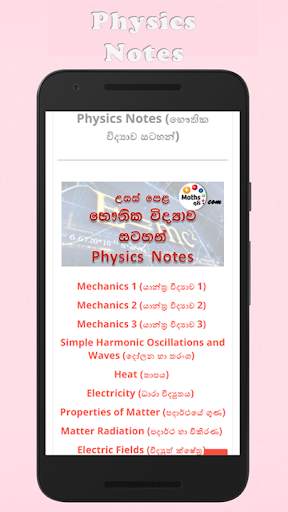 MathsApi screenshot 6