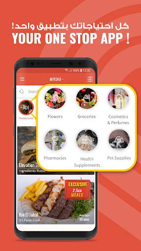 Carriage - Food Delivery screenshot 1
