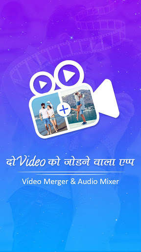 Video Jodne Wala App – Video Joiner & Video Merger screenshot 1