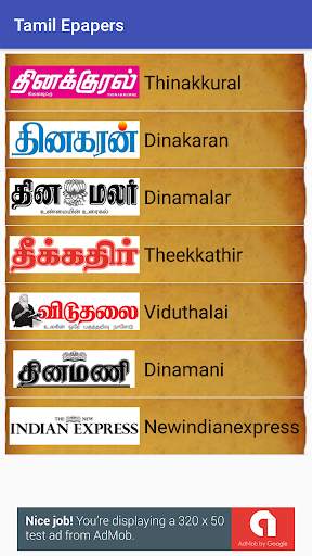 Tamil ePapers App screenshot 1