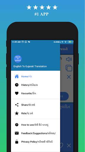 English to Gujarati Translator screenshot 6