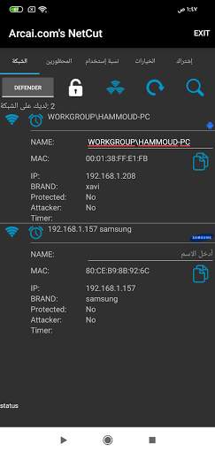 netcut screenshot 4