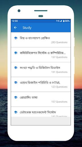 তথ্য ও যোগাযোগ প্রযুক্তি mcq hsc ict mcq hsc 2021 screenshot 2